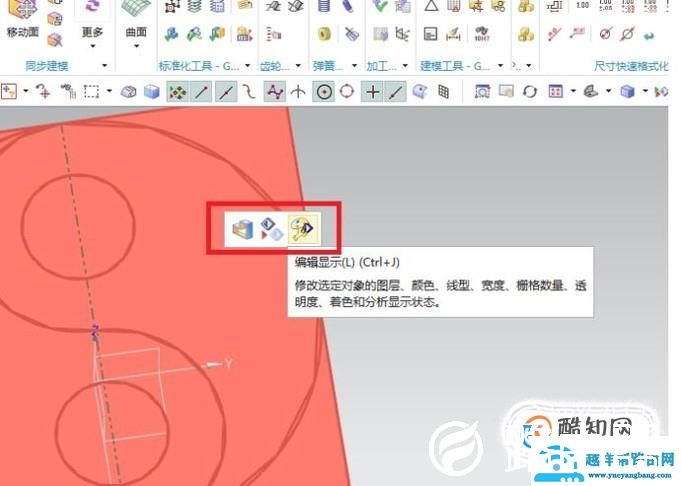 UG10.0中如何在实体平面上画黑白太极图？