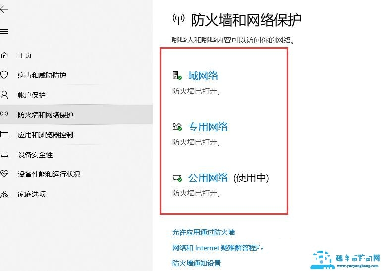 win10玩CSGO闪退怎么办