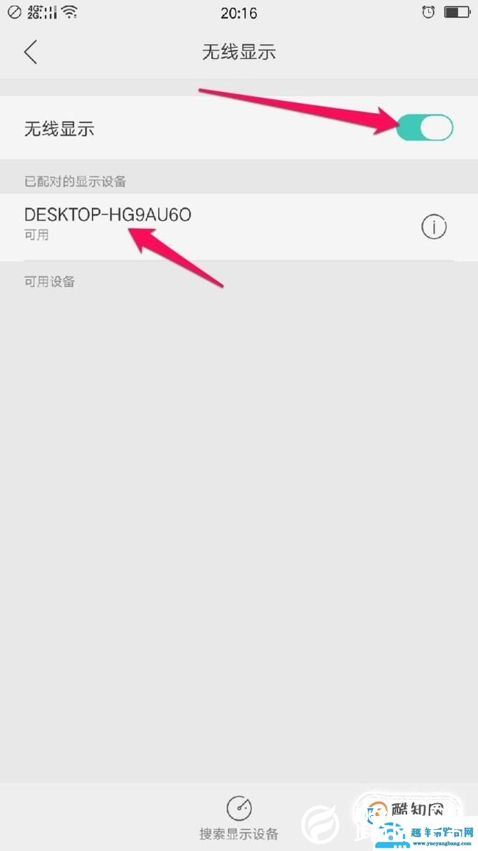 安卓手机怎么把屏幕投影到电脑上
