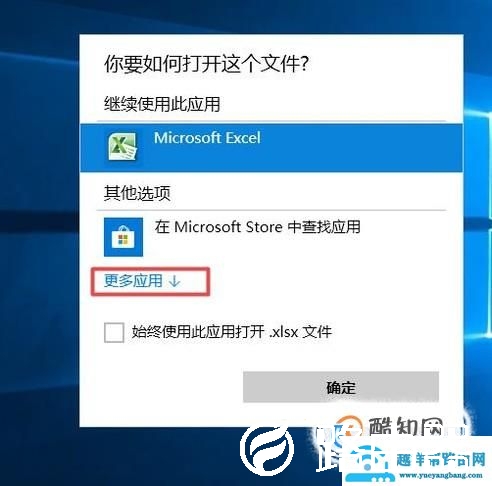 win10如何修改默认打开程序
