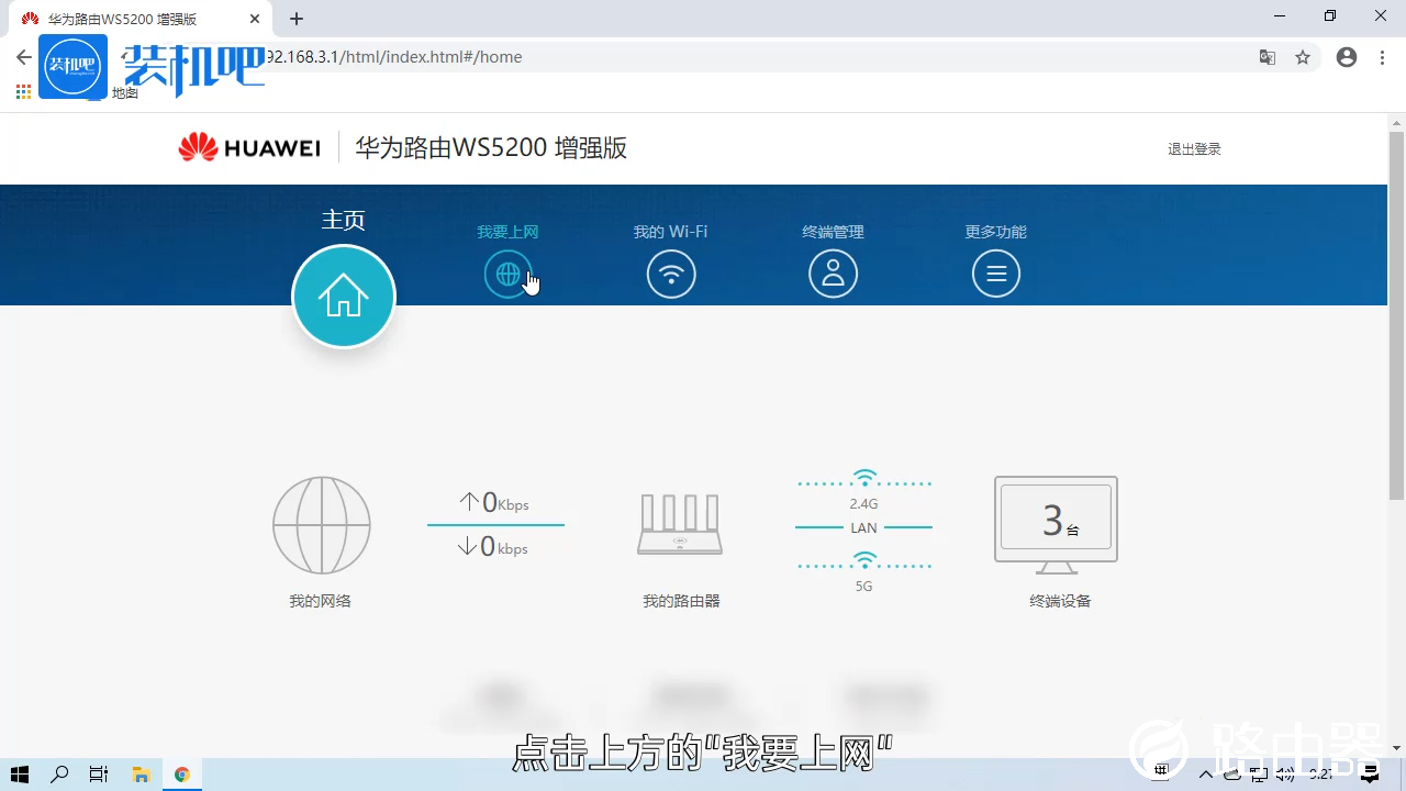 路由器怎么安装图文教程