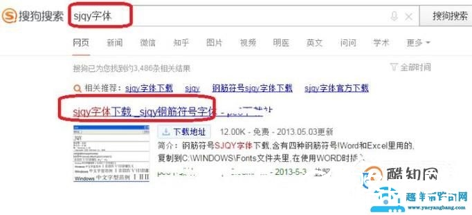 在excel、word中怎样输入钢筋符号