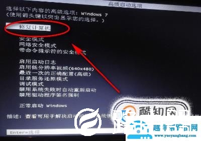 电脑开机后桌面黑屏不显示怎么办