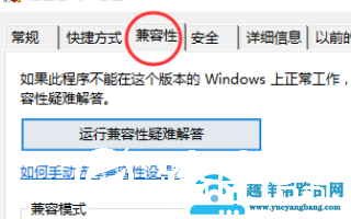win10玩红警2闪退怎么破