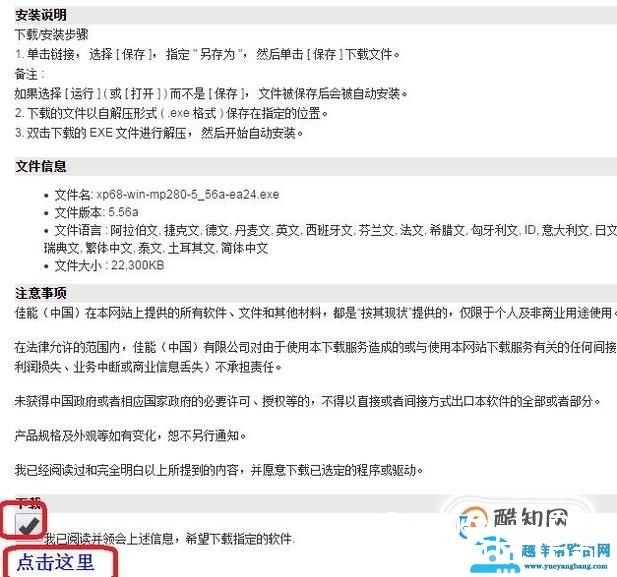 打印机驱动的快速下载安装的方法
