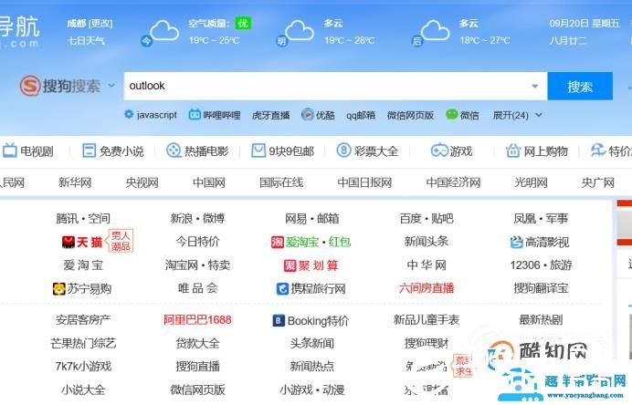 注册Outlook邮箱