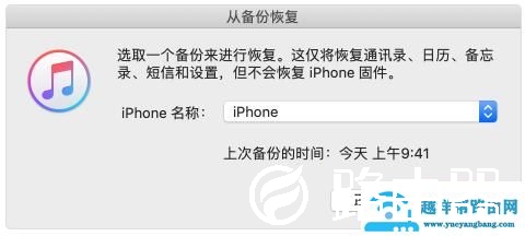 itunes怎么把备份导入新手机【图解】