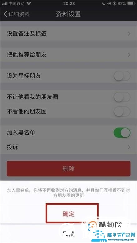 微信怎么加黑名单,微信怎么加黑名单在哪里可以找到?