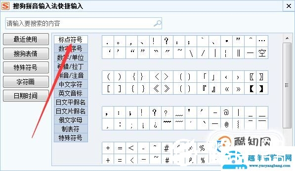 外国人名字中间的点怎么打