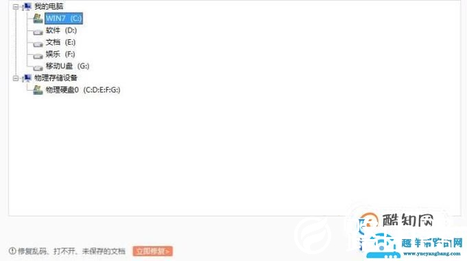 无法访问C盘，文件或目录损坏且无法读取