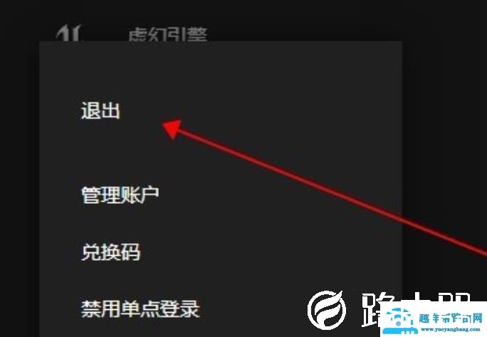 epic平台离线游玩教程