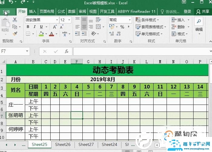4个Excel打印技巧，办公打印文件会用到！