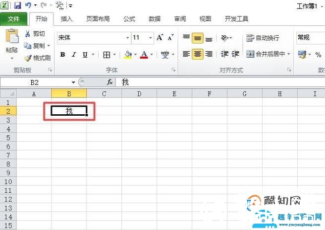 怎样调整文字在excel表格中的位置