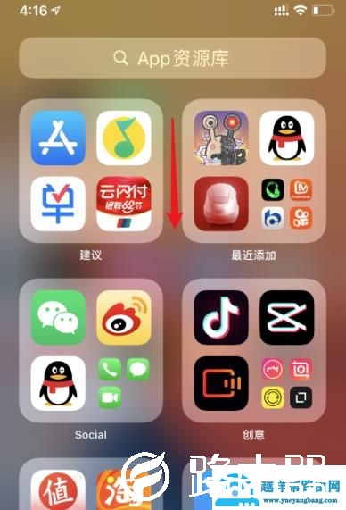 ios14app资源库使用方法