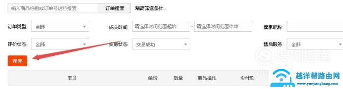 怎么查看在淘宝网上总共花了多少钱