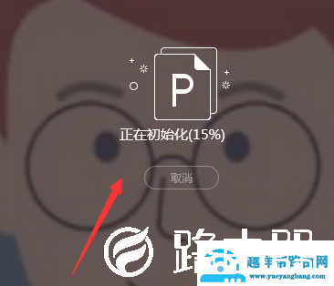 QQ群课堂上课时怎么播放PPT文件