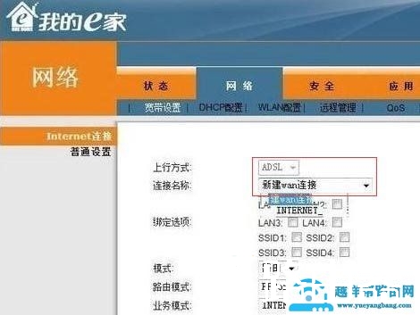 我的e家无线路由器怎么设置？电信我的e家设置教程