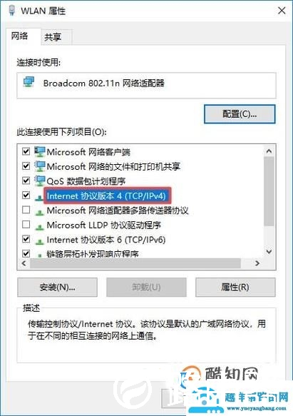 笔记本怎么设置IP