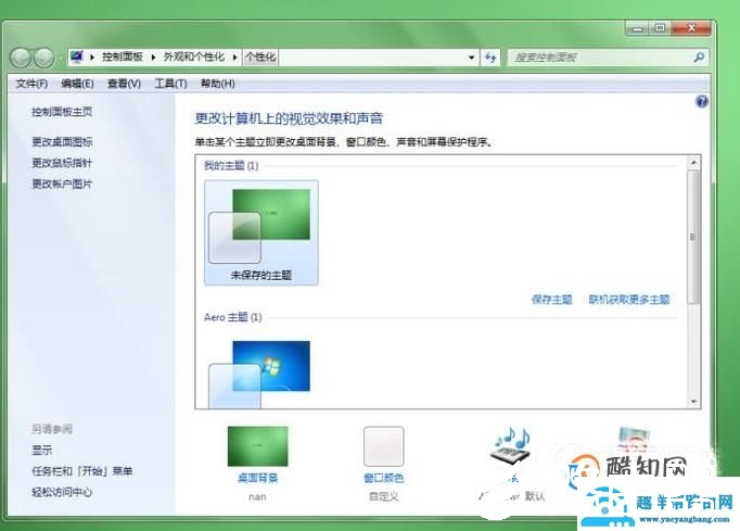 如何将控制面板图标添加到桌面
