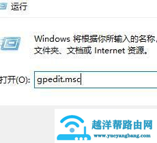 Win10本地策略组编辑器打不开