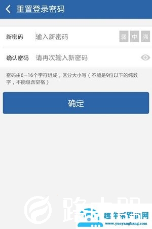 驾校交管初始密码修改方法介绍