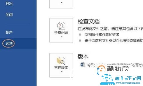 Word如何打印指定页面？