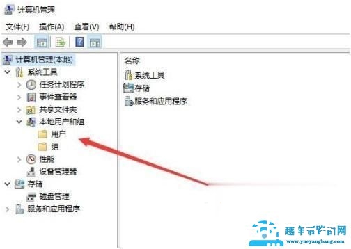 Win10登录账号名字怎么修改