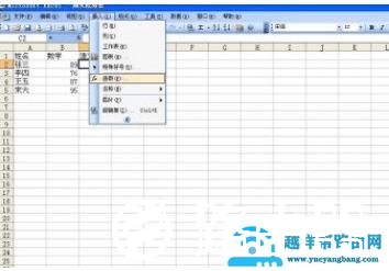 如何将Excel中一个表格的数据导入到另一个表格