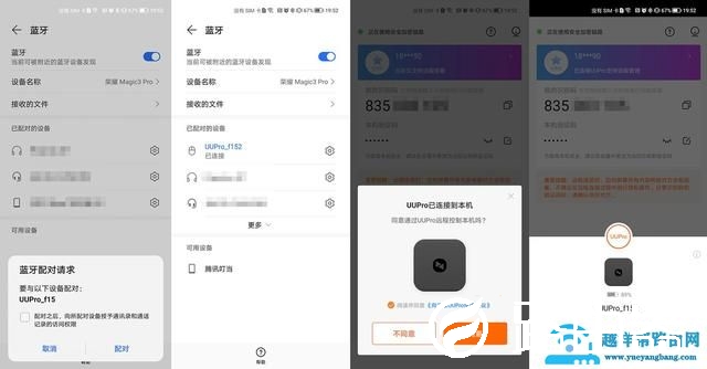 苹果手机怎么远程控制（远程操控手机最简单的办法）(4)