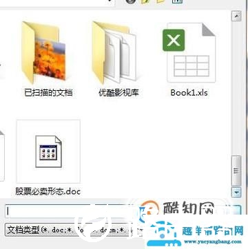 Word文档打开后是乱码怎么办