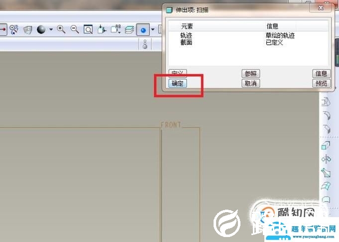 Pro/e如何造一个对边4mm的内六角扳手？