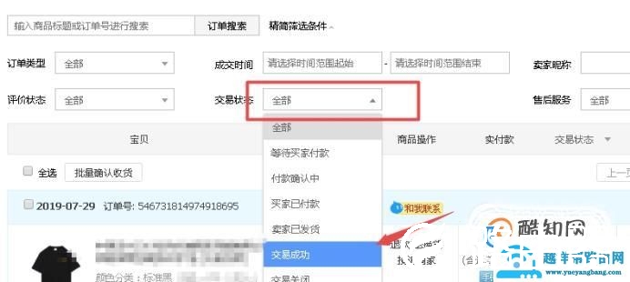 怎么查看在淘宝网上总共花了多少钱
