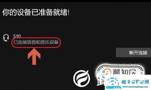 电脑如何连接蓝牙音箱放音乐