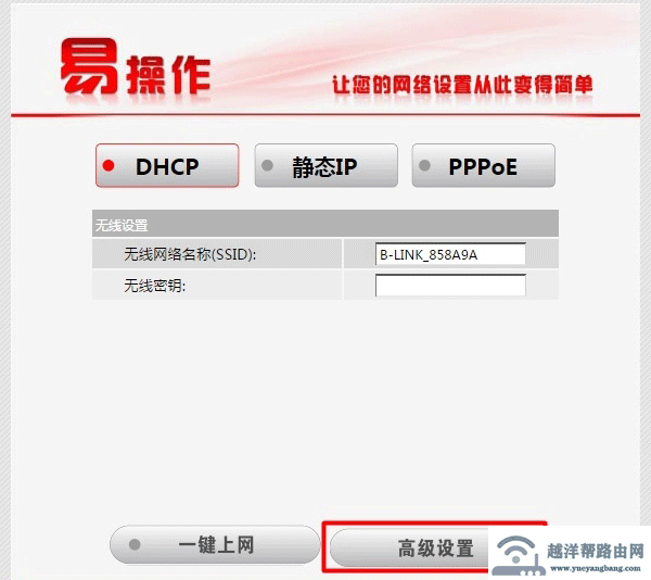 192.168.16.1路由器桥接设置方法【图文】