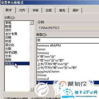 excel中如何在一串数字中加入标点符号