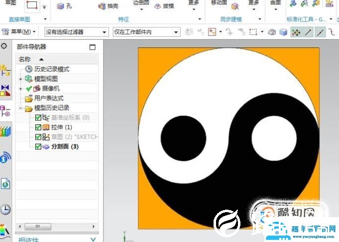 UG10.0中如何在实体平面上画黑白太极图？