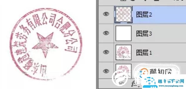 ps怎么抠公章，使用ps快速抠章教程