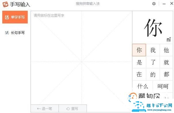 电脑怎么设置手写输入