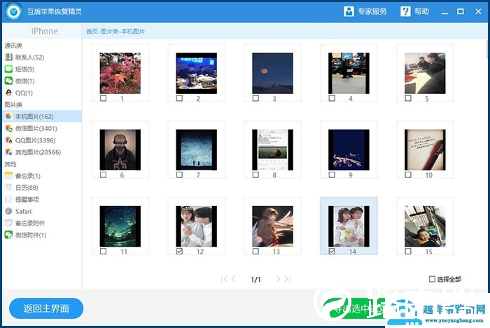 路由器网