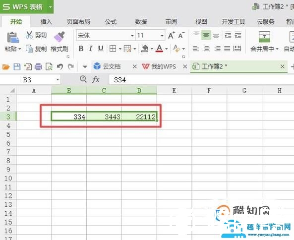 wps怎么把表格的横变成竖