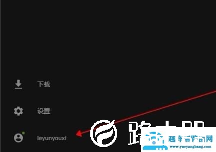 epic平台离线游玩教程