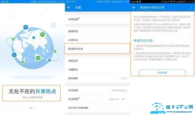 WIFI密码怎么设置才不会被破解