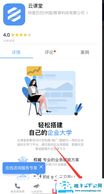 钉钉云课堂手机版使用方法