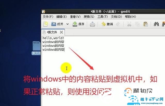 如何在Vmware虚拟机中安装Wmware Tools工具