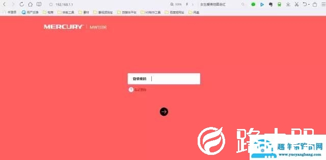 怎么禁止陌生人蹭网