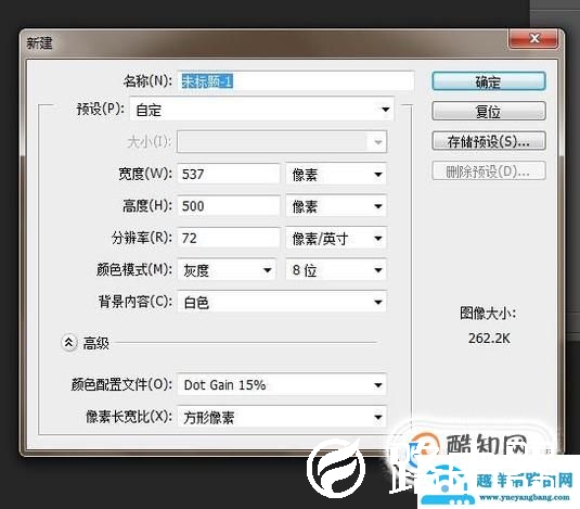 ps怎么把衣服变成黑色