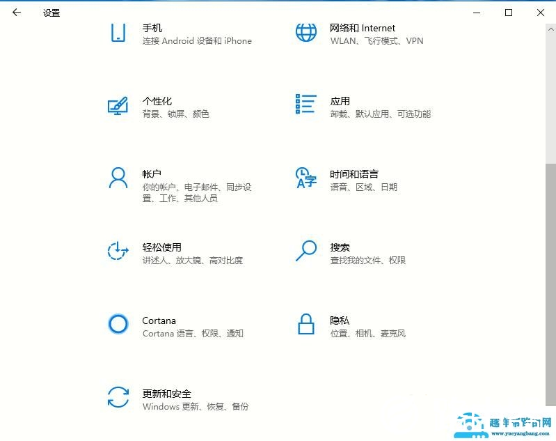 Win10如何禁用驱动程序强制签名