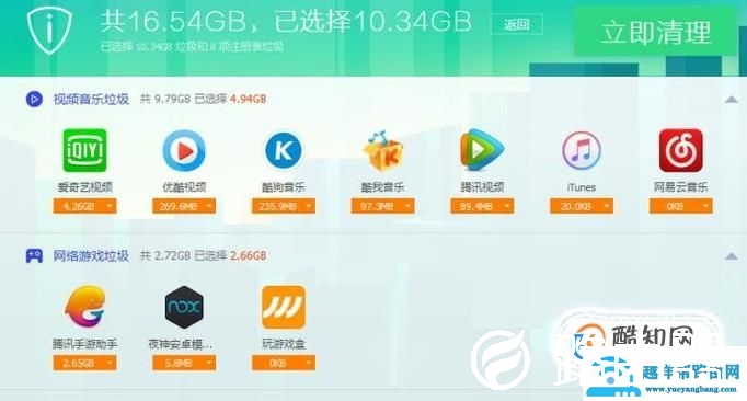 Windows10系统清理系统垃圾的有效方法