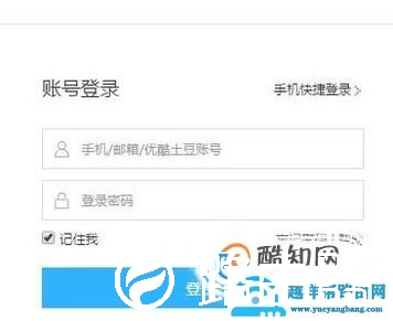 如何将自己的视频上传到优酷？