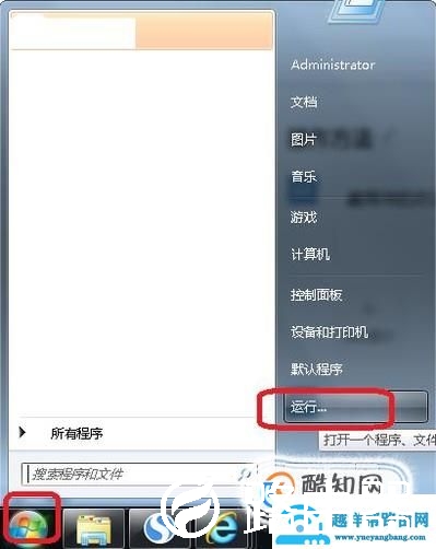 电脑打开DOS窗口的几种方法